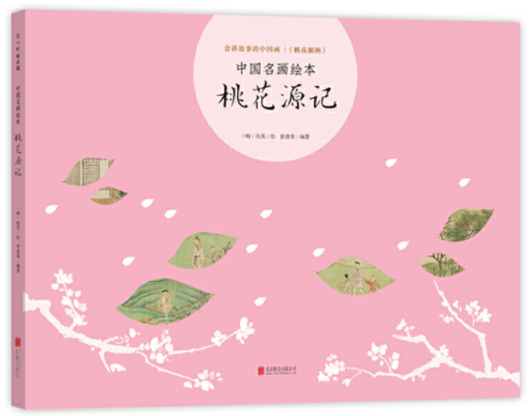 落英什么什么成语_落英缤纷图片