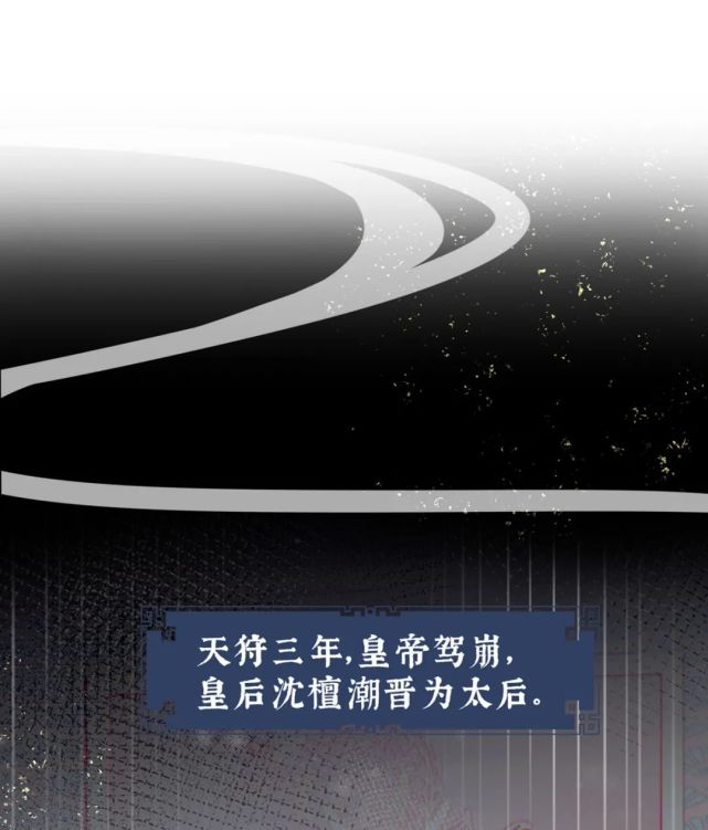 暴君奚无霁一直以为自己娇宠的皇后待他情深意切,是一朵娇弱的小白花