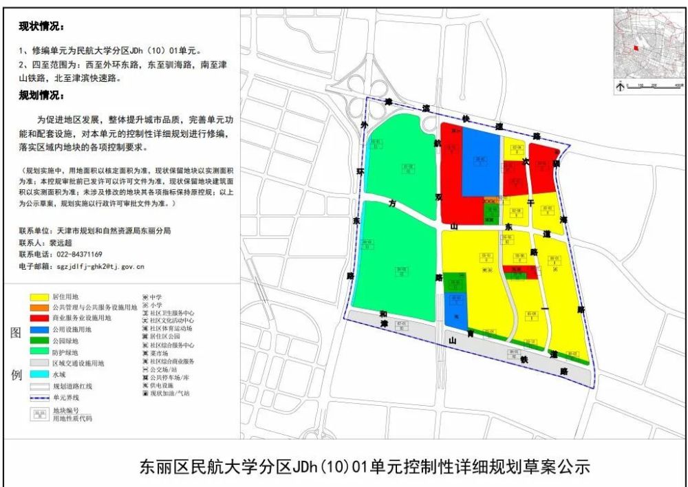 整体提升城市品质,完善单元功能和配套设施,对本单元的控制性详细规划