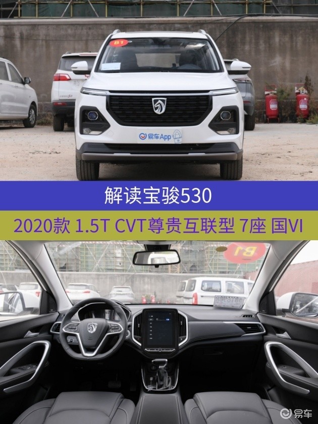 月薪5千还在犹豫什么,买宝骏530就对了!