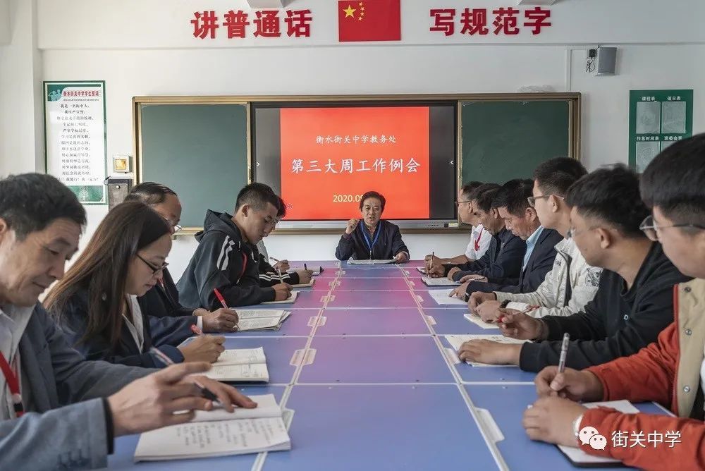 衡水街关中学高中部—梦想起航的地方