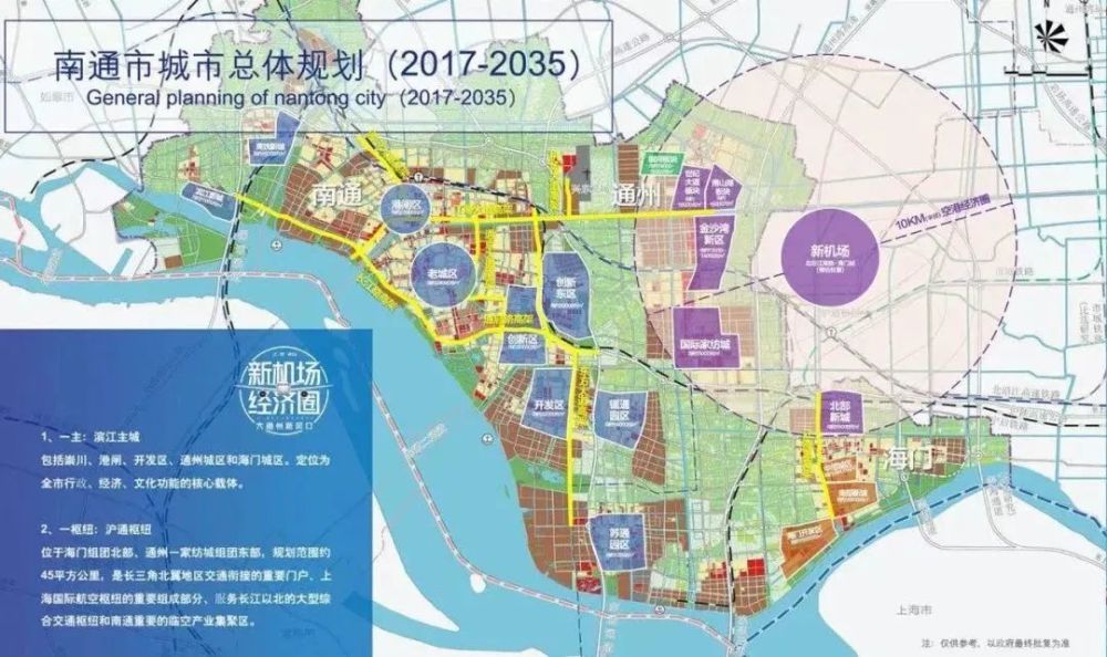 此外,2020年9月,规划面积20平方公里的南通新机场落址二甲已获批复