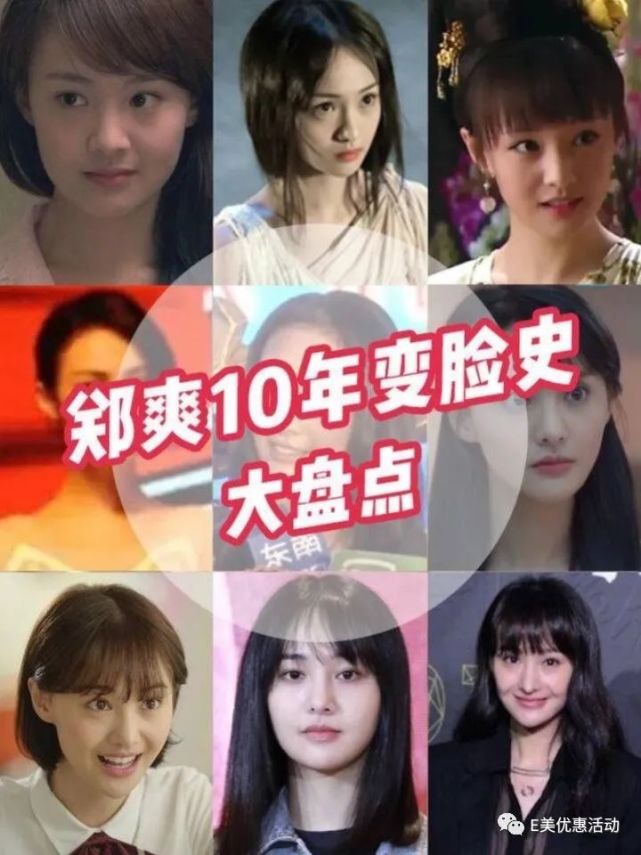 扒一扒郑爽10年变脸史,她是怎么从小仙女变成巫婆脸的