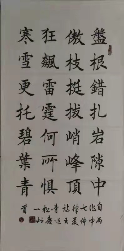 著名书法家王延庆作品欣赏