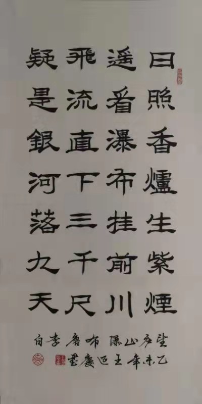 著名书法家王延庆作品欣赏