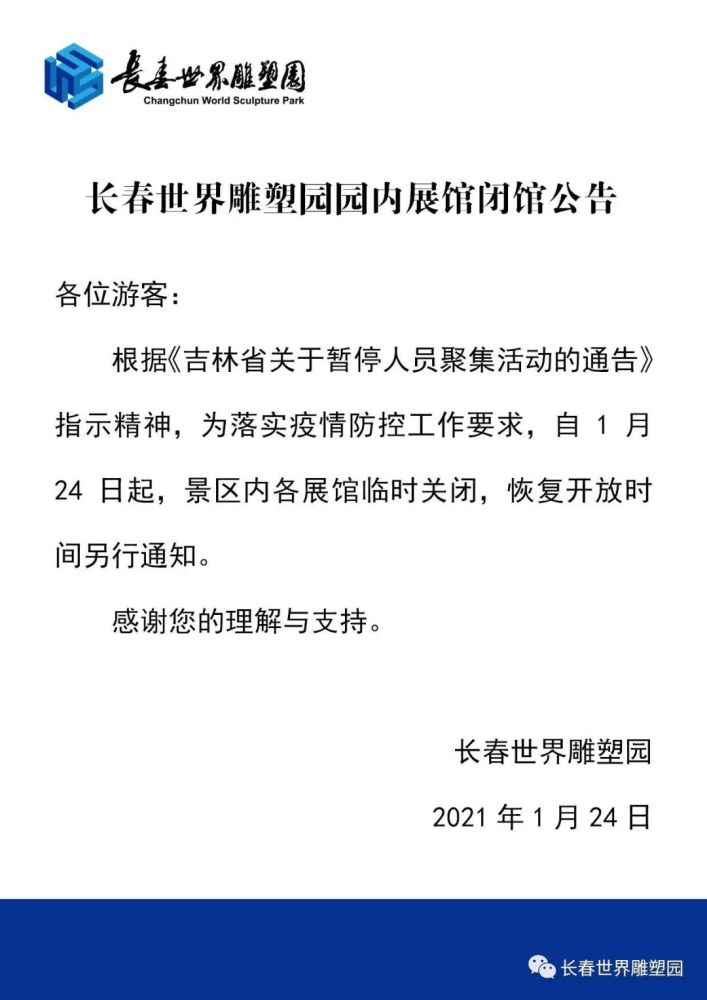 长春市常住人口2021_2021年长春市烟花爆竹(3)