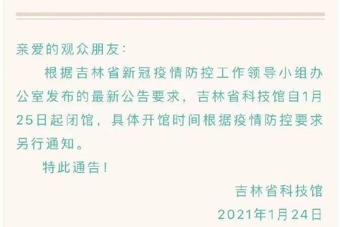 长春市常住人口2021_2021年长春市烟花爆竹(2)