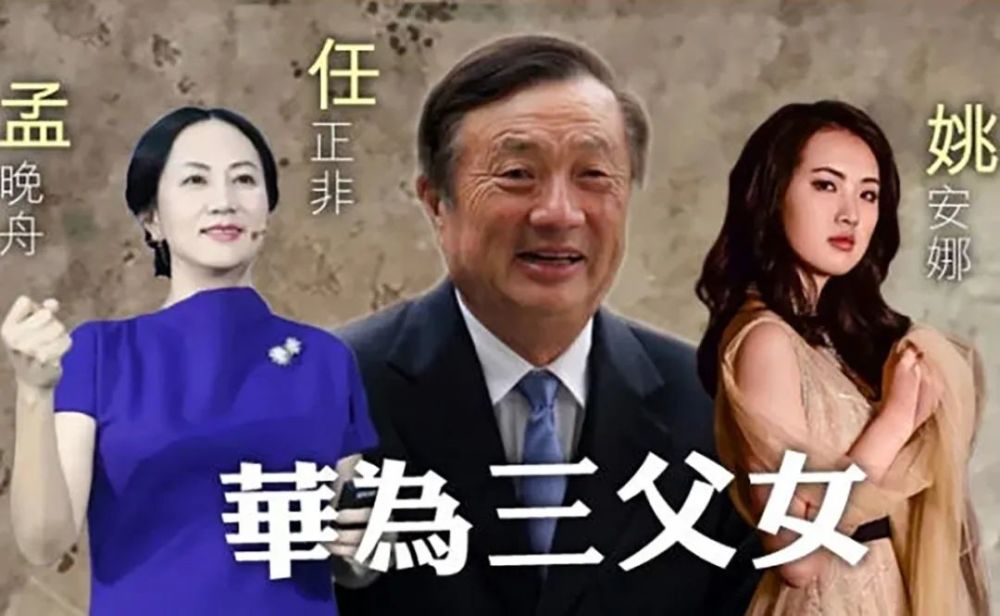 姚安娜已经出道,孟晚舟还没被解除监视,"姐姐出命,妹妹出道"