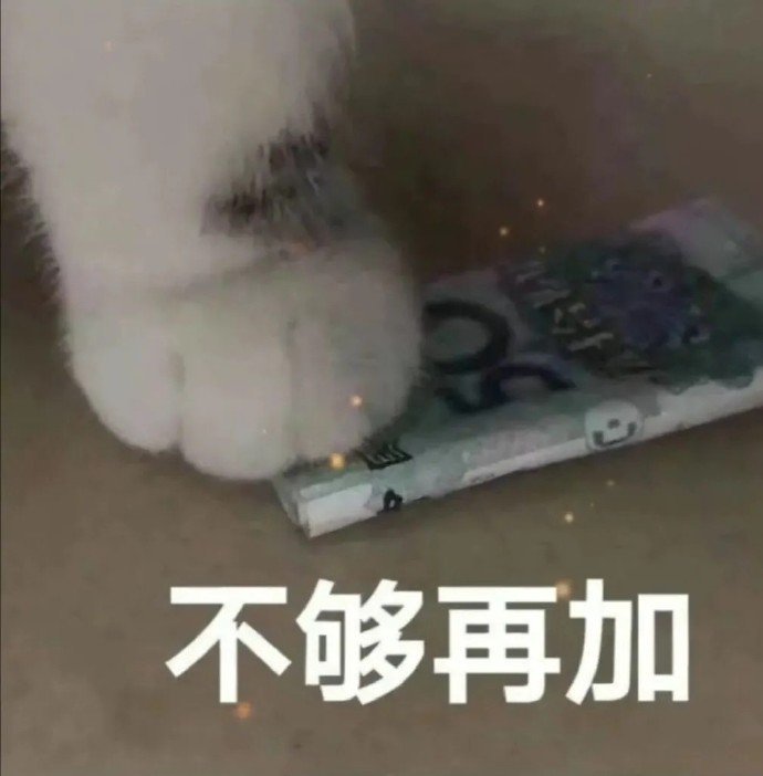 萌宠表情包:不要走,我偷小鱼干养你!