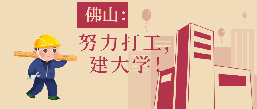 为啥佛山gdp负增长_佛山地铁(3)