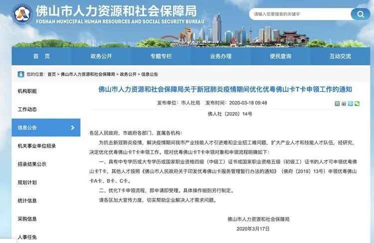 为啥佛山gdp负增长_佛山地铁(3)