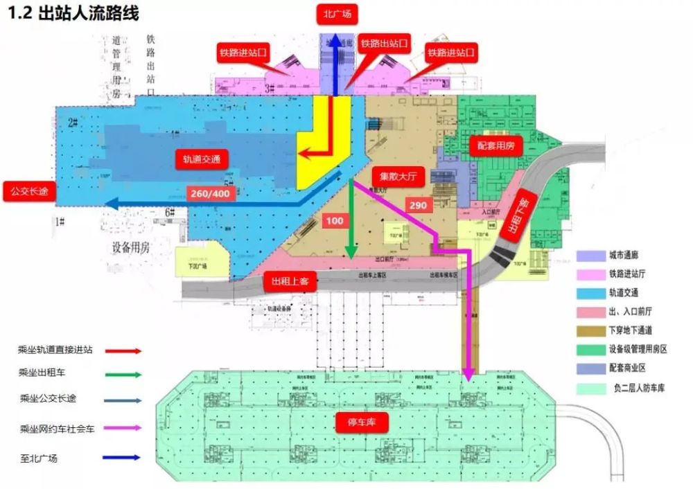 重庆北站南北广场实现互通 进出站更方便了!