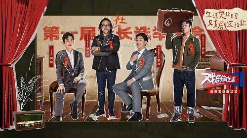 戏剧新生活观众席不常有但戏剧人常在