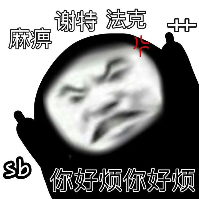 表情包‖冲冲冲,上号!