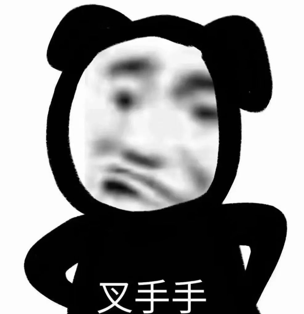 表情包‖冲冲冲,上号!