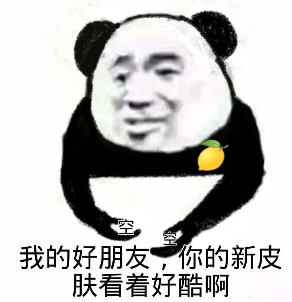 表情包‖冲冲冲,上号!