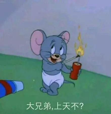 我先来,嘻嘻 风车车与加老练 拜拜啦,欢迎留言 图片来源于网络,侵删