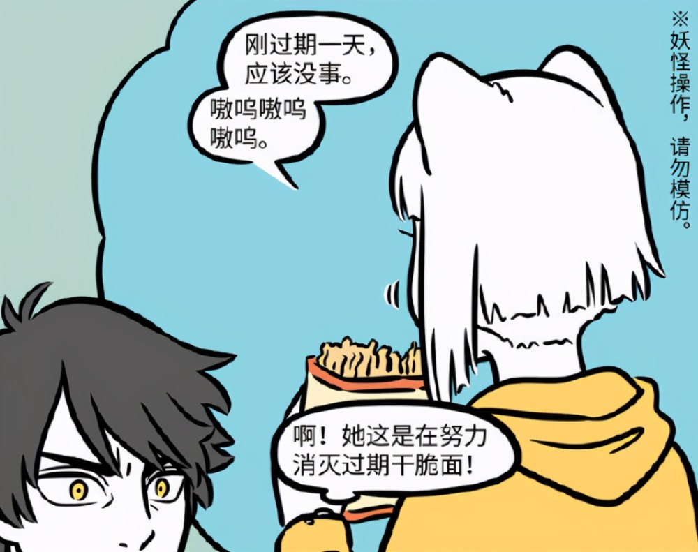 简直就是大大的好狐狸, 所以财神赵公明决定要去给她钱!