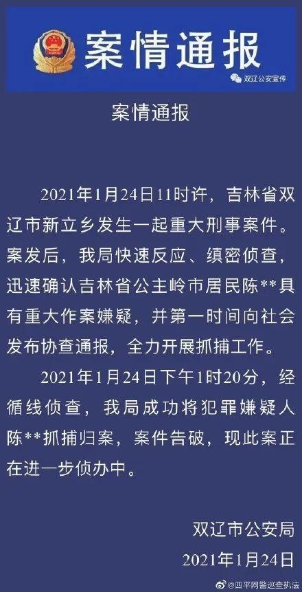 2021年双辽市多少人口_人口普查