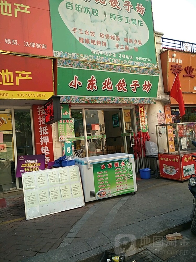 在广州开一家东北特产店,每个月能赚多少钱?答案会让你大吃一惊