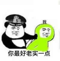 基金表情包