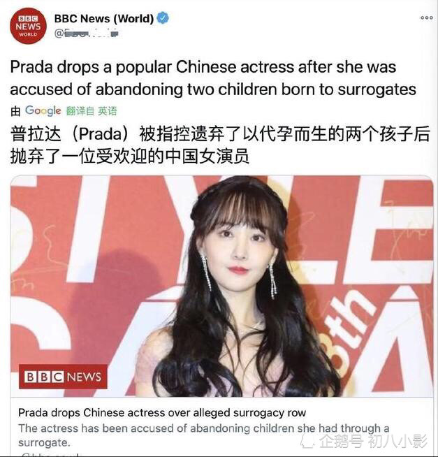 不光是美国的cnn对郑爽事件进行了报道,bbc,new york times等许多知名