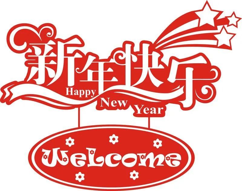 2021牛年新年问候祝福语温馨句子 牛年春节问候祝福图片