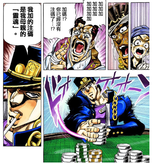 《jojo奇妙冒险》:有趣的游戏设计,精彩的灵魂赌注争夺战