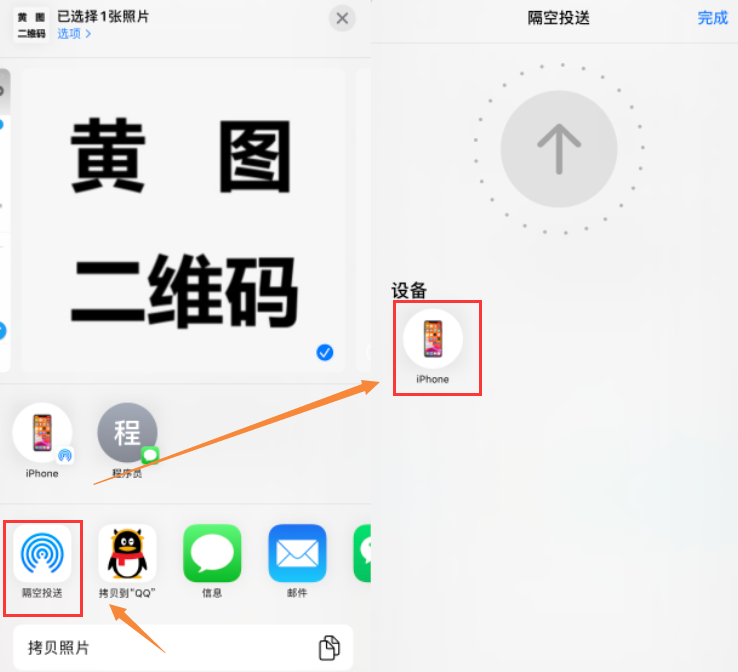 地铁上用 iphone 隔空投送发图,结果被拘留了