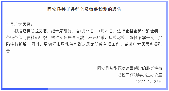 河北省全员核酸检测实用人口_瑞丽将全员核酸检测