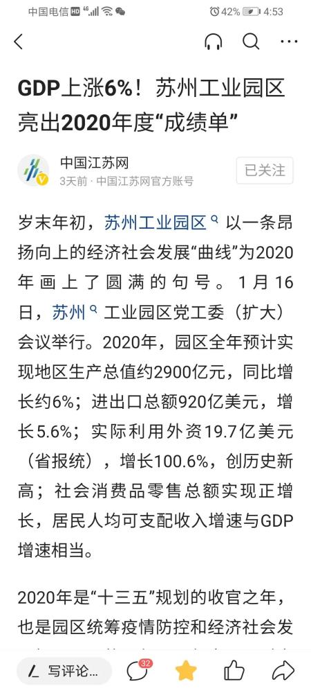 2020江苏各市GDP增增长率_江苏各市分布地图(2)
