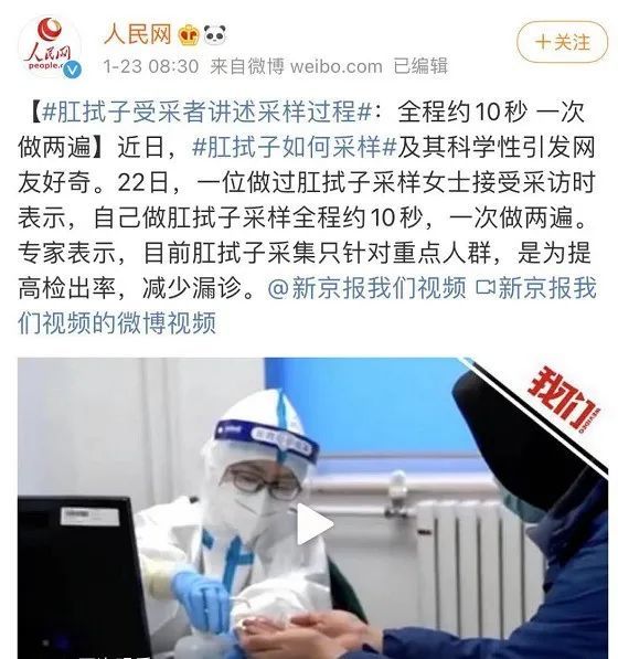 "肛测先是让你脱裤子趴在床上,然后医护人员用棉签捅(肛门)两次,一次