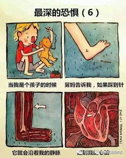 猎奇漫画 《你潜意识中最深的恐惧》