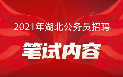 公务员 招聘_公务员招聘职位一般有哪些 广东省考职位表查询