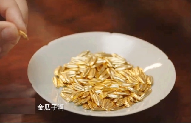 瓜子"的重量在20克到30克之间,按照现在每克500元计算,一颗金瓜子的价