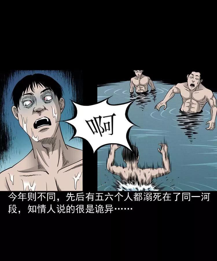 民间恐怖漫画水鬼索命可怕的绿眼水鬼