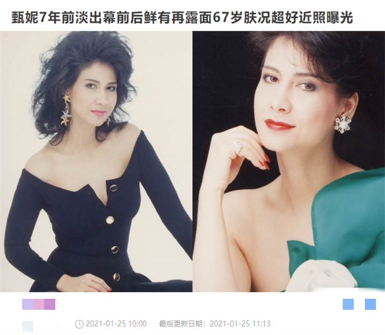 67岁甄妮罕有现身,丈夫傅声去世四年后,为其诞下女儿