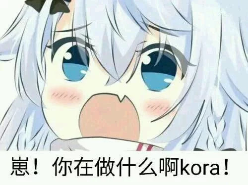 动漫表情包氪氪帝