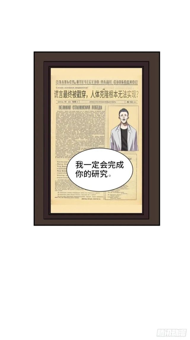 【人性漫画】克隆人 理想与现实,超级讽刺.