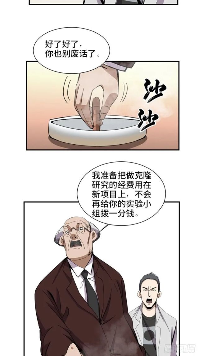 【人性漫画】克隆人 理想与现实,超级讽刺.