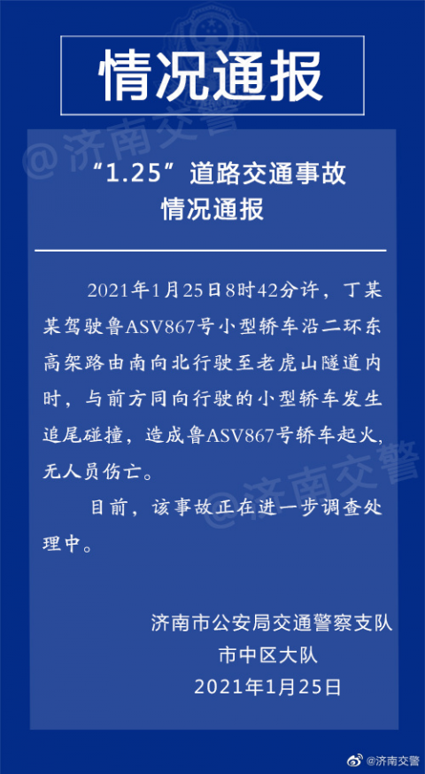 济南一年死亡人口_济南人口数量是多少