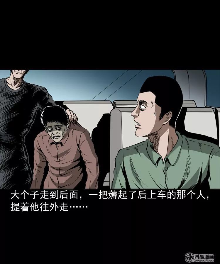 人性灵异漫画《拘魂》,回家路上的惊魂一刻!