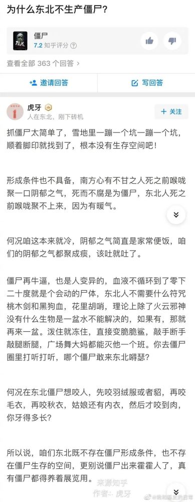 "第一次被骗到北方舔栏杆…"淦!这就是你们的快乐吗?哈哈哈哈