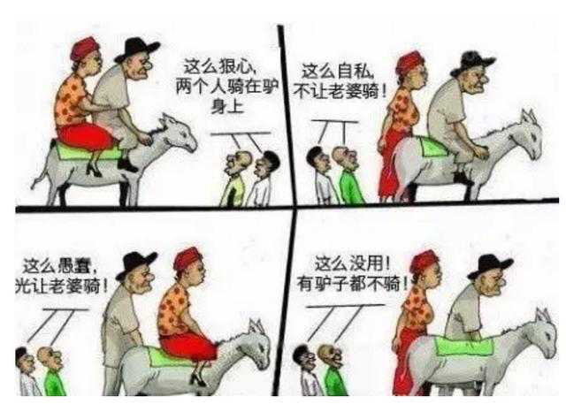 十张哲理图,让你看透人性