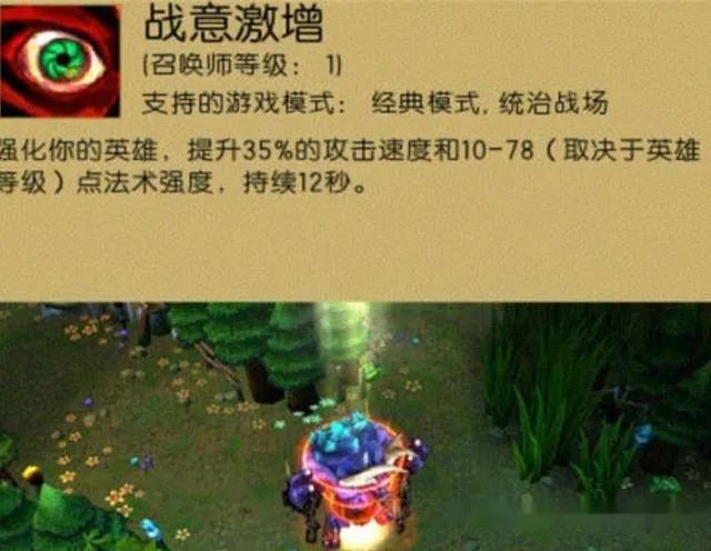 英雄联盟:老召唤师才知道,那些被删除的召唤师技能,你