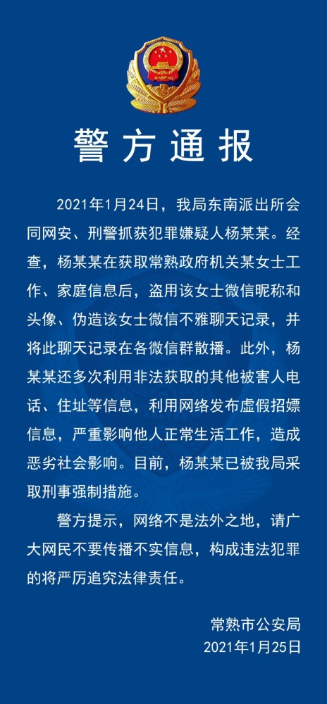 2021年常熟常住人口_2021年常熟摩托车事故(2)