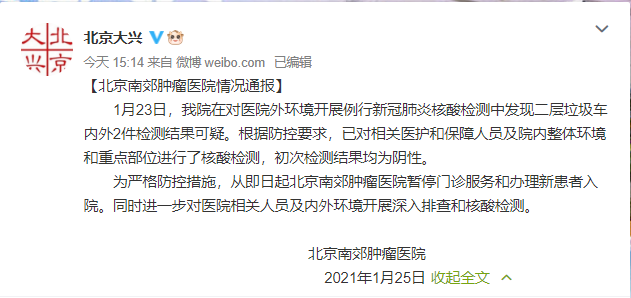 北京新增病例详情
 ,北京新增病例详情公布