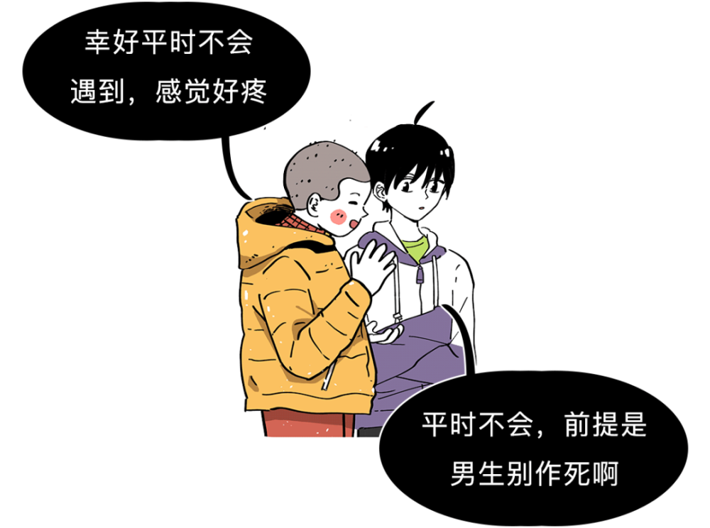 蛋蛋的一万种死法!看完疼哭了哈哈哈哈!