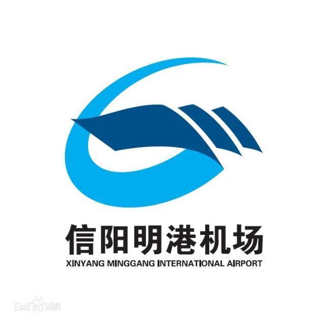 信阳明港机场为4c级民用机场,可通航16座城市