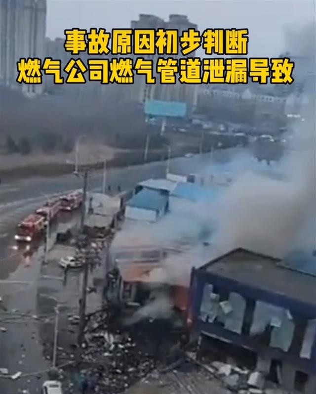 【视频】大连燃气管道爆炸事故致8人受伤3人死亡,居民:两公里外都有